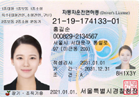 영문운전면허증-앞면(국문)